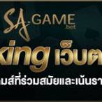 www.818king